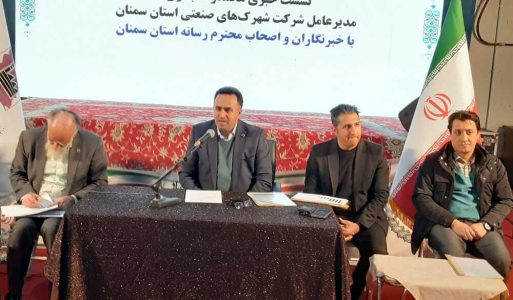 افتتاح 63 پروژه در شهرک های صنعتی استان سمنان در دهه فجر