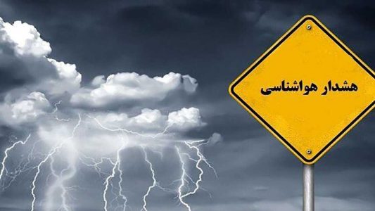 هشدار هواشناسی برای رعد و برق و بارش های رگباری در این استان ها