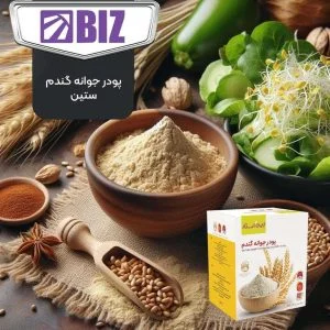 پودر جوانه گندم دکتر بیز برای چاقی صورت