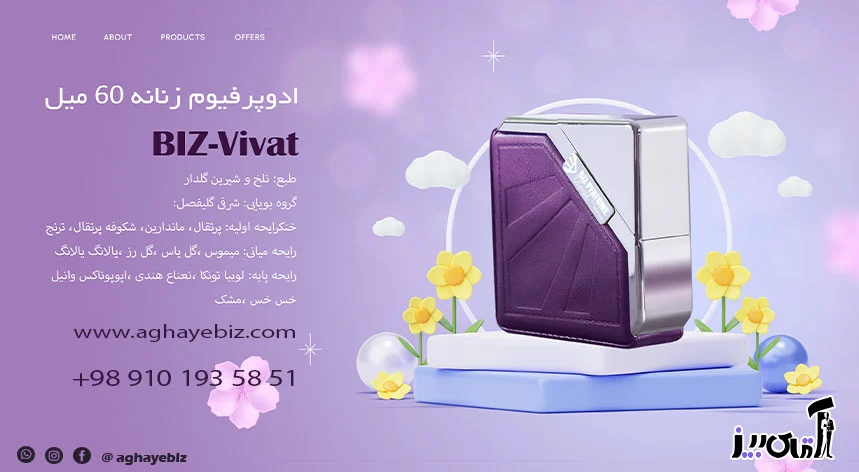 تفاوت عطر و ادکلن و ادو پرفیوم چیست؟