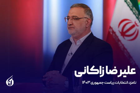 زاکانی: برای حل مشکلات مسکن از ظرفیت نخبگان دانشگاهی استفاده کردیم دولت شهید رییسی ثابت کرد که 3 سال بزرگتر از 8 سال است