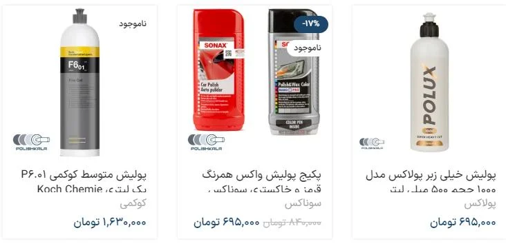 10 نکته مهم در خرید پولیش ماشین که باید بدانید