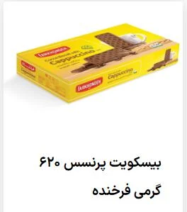 فرخنده بهترین برند داخلی در تولید بیسکوییت های بدون قند