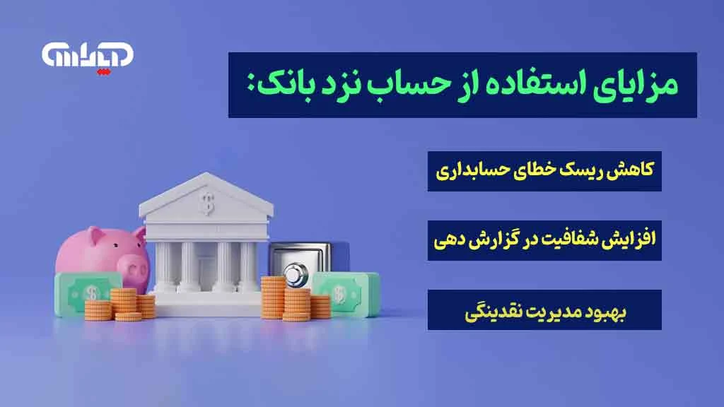 طلا اصطلاح نزد بانک چیست و چه کاربردی دارد؟