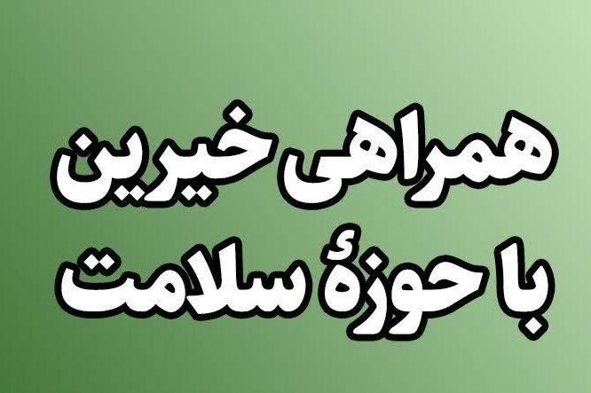 خانواده زنده«یاد همدانی» ۲۰۰ میلیون تومان به بیمارستان بیجار کمک کردند - خبرگزاری هیاهو | اخبار ایران و جهان