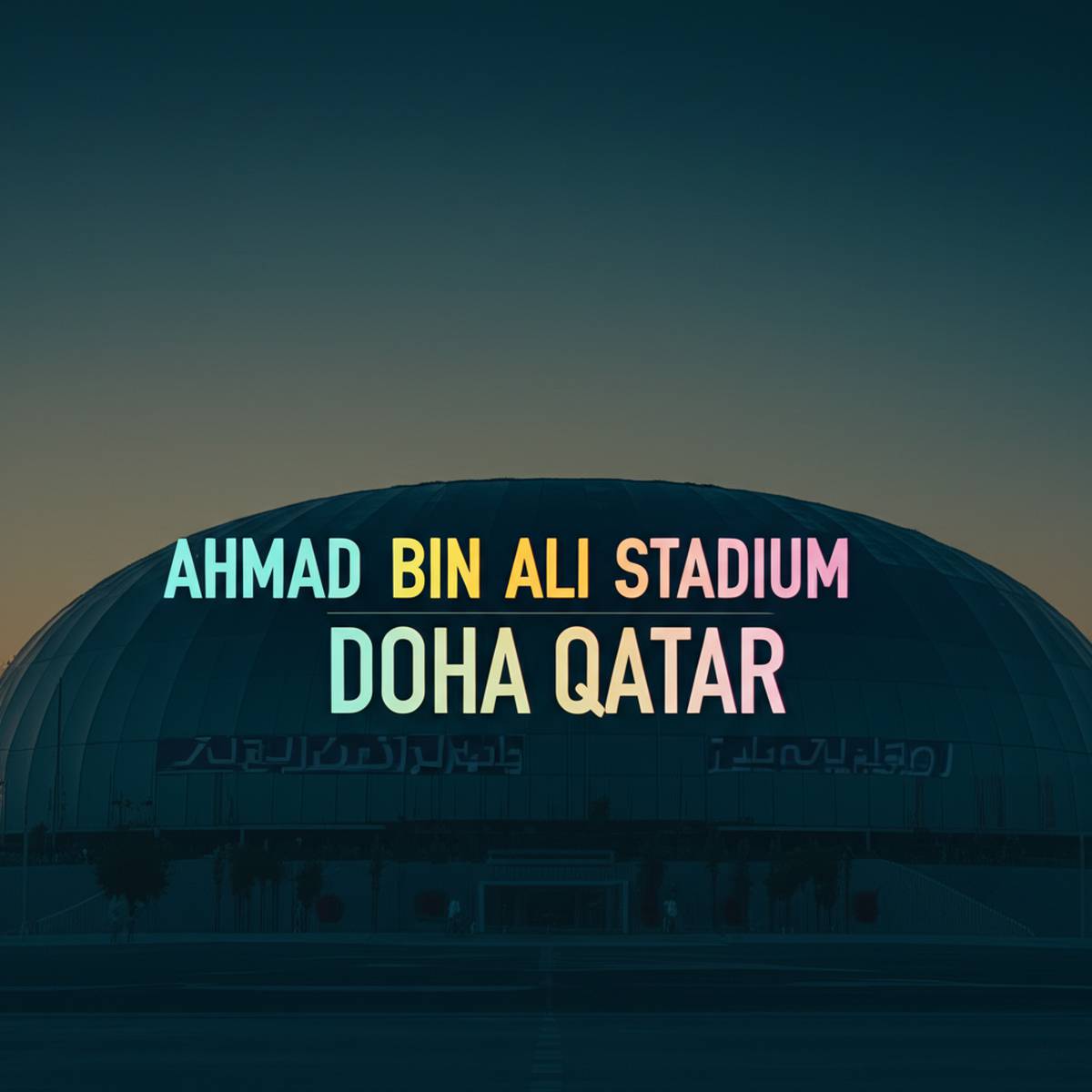 استادیوم احمد ابن علی Ahmad bin Ali دوحه قطر