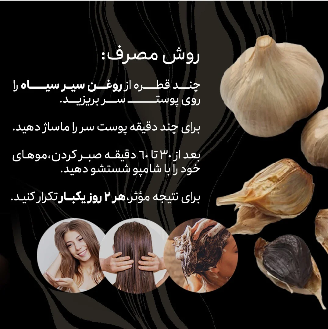 پوست | پوست و مو تحلیل و بررسی سرم سیر سیاه دکتر بیز