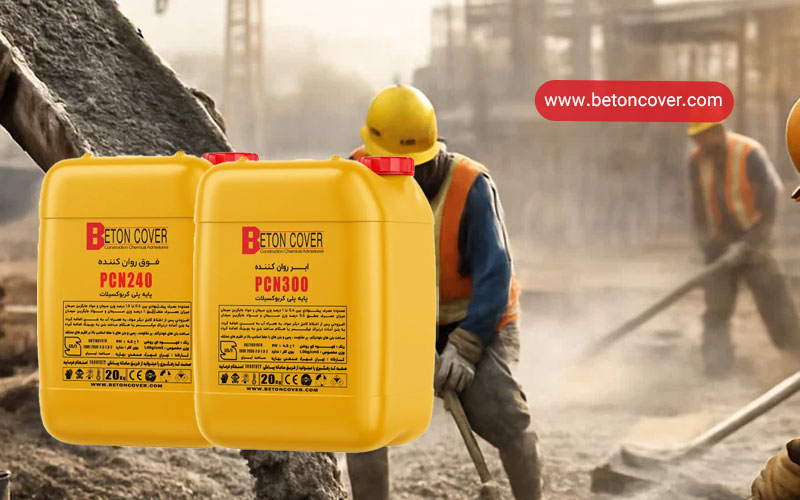 راز قدرت فوق روان‌کننده‌ بتن در چیست؟
