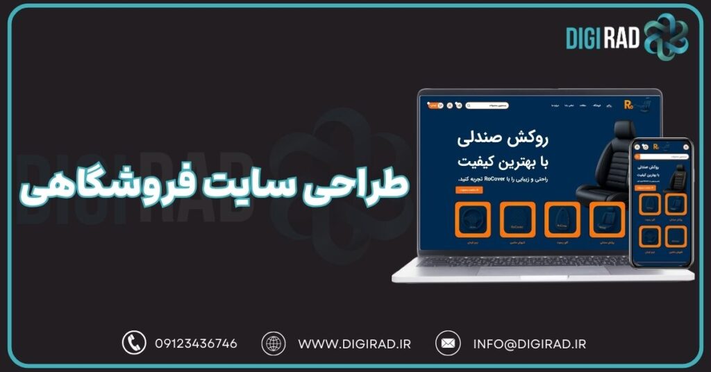 آژانس طراحی سایت گردشگری با وردپرس